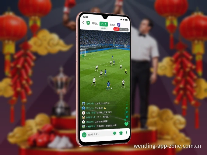 安装问鼎娱乐客户端，把球场装进手机里